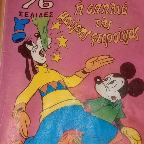 Miky Maous Weekly Disney Magazine 1970 Like New