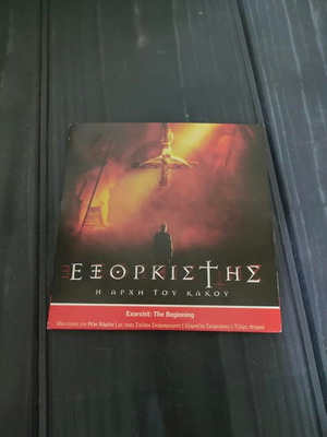 Εξορκιστής Η Αρχή Του Κακού DVD σαν καινούργιο, θρίλερ, τρόμου