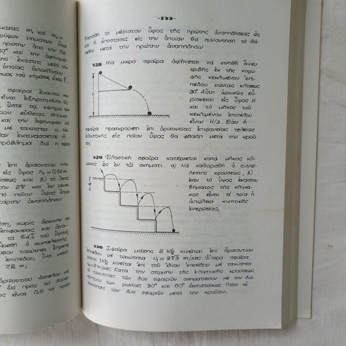 Physics Problems Mechanical and Acoustic by Theodoros P. Kontoroupis used