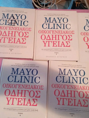 Mayo Clinic Family Health Guide like new, pack of 5 volumes