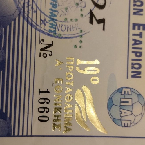 PAOK - Olympiakos Ticket used, October 18 1997, Toumba Stadium