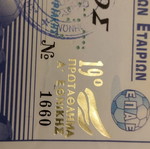 PAOK - Olympiakos Ticket used, October 18 1997, Toumba Stadium