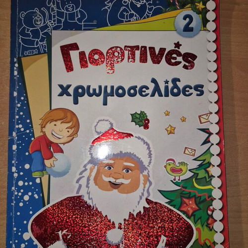 Festive Coloring Pages used Susaeta