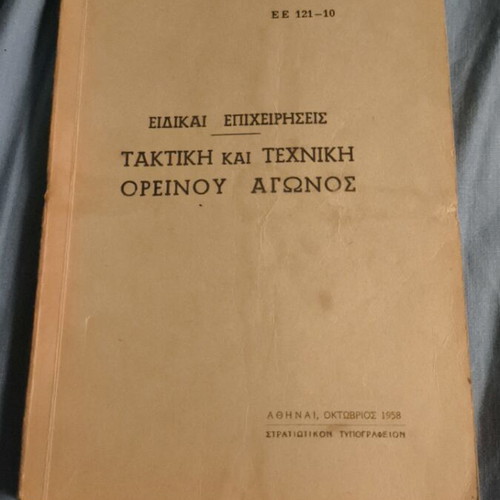 Special Operations Tactical and Technical Mountain Warfare 1958 used
