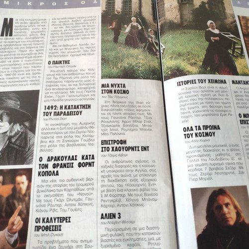 Epsilon Eleftherotypias magazine used, Kostis Moskov