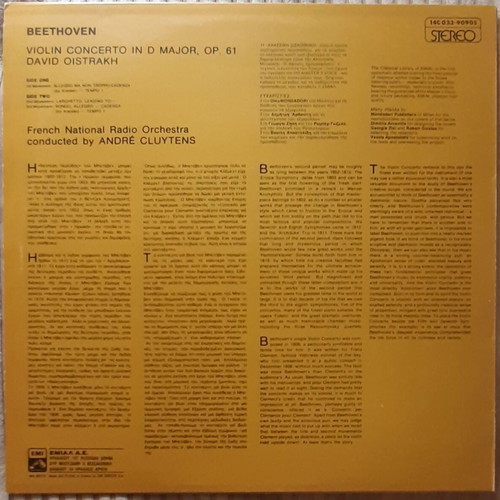 Beethoven Violin Concerto in D minor op.61 LP used, classical