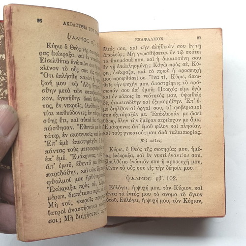 Iera Synopsis and the Holy Passion used, Saliveros edition 1946