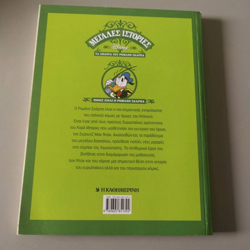 Big Stories The Complete Works of Roma Scarpa three new issues