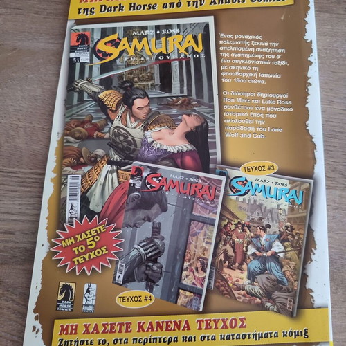 Conan Volume 5 Anubis used (issues 14-17)