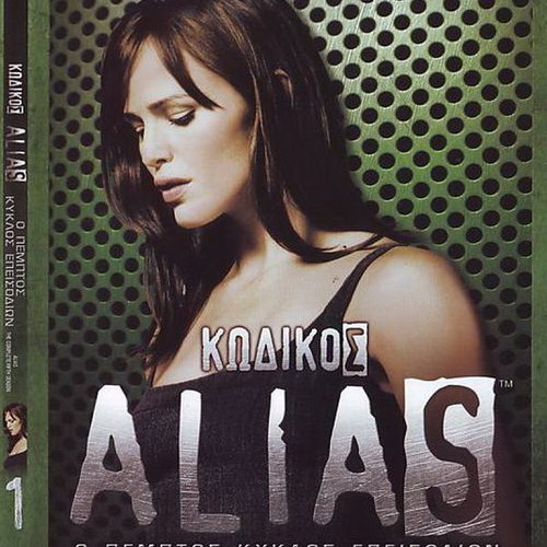 Alias Season 5 DVD used, with subtitles