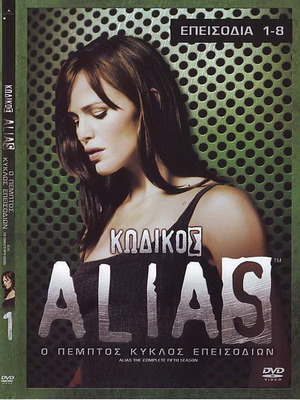 Alias Season 5 DVD used, with subtitles