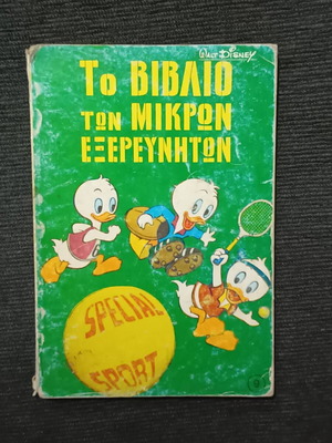 The Book of Little Explorers Volume 9 used