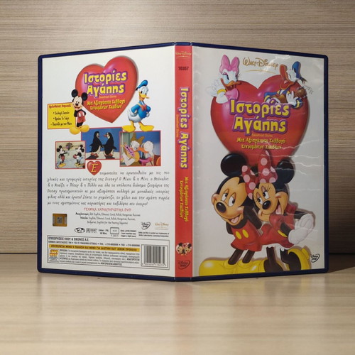 Walt Disney Sweetheart Stories DVD like new, dubbed