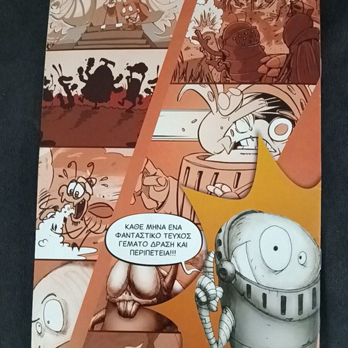 Mpampoures Greek Comic Issue 3 new