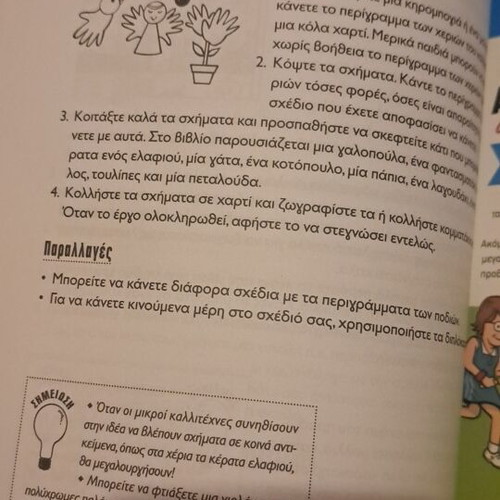 The Art in Kindergarten book new, 200 activities for children