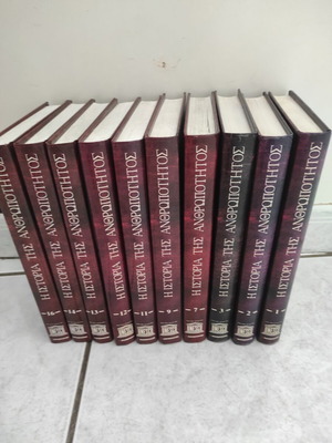 History of Humanity 10 Volumes like new