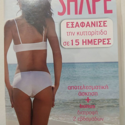 DVD Disappear Cellulite in 15 Days used