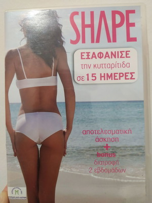 DVD Εξαφάνισε την κυτταρίτιδα σε 15 ημέρες μεταχειρισμένο