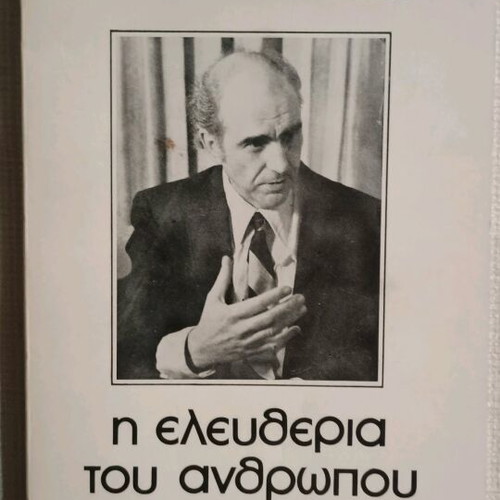 Collectible book Andrea Papandreou The Freedom of Man new with autograph