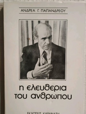 Collectible book Andrea Papandreou The Freedom of Man new with autograph