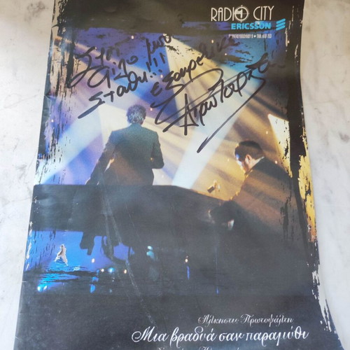 Alkistis Protopsalti signed rare performance program