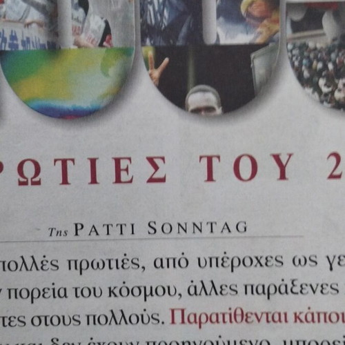 Το Βήμα ένθετα μεταχειρισμένα, πακέτο 2, New York Times και Newsweek