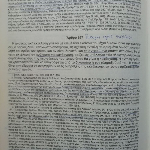 Book Code of Civil Procedure used, 1986 edition