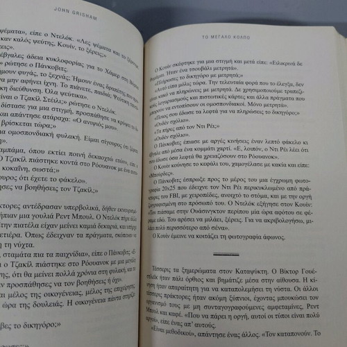 Book The Firm used by John Grisham