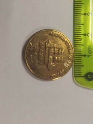 Commemorative medal 2001, Greece transition from drachma to euro