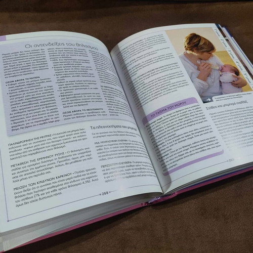 Larousse Everything About Pregnancy book like new