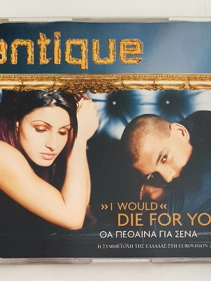 Antique I Would Die For You CD single σαν καινούργιο, Eurovision 2001