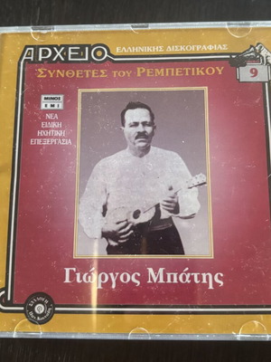 Giorgos Batis CD used, laiko