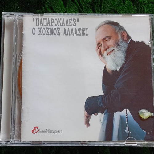 O Kosmos Allazei CD by Eleftheroi (Papparokades)