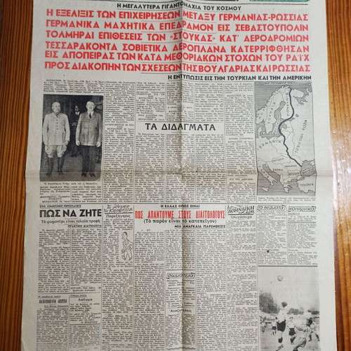 Collectible occupation newspapers like new, set of 2 issues