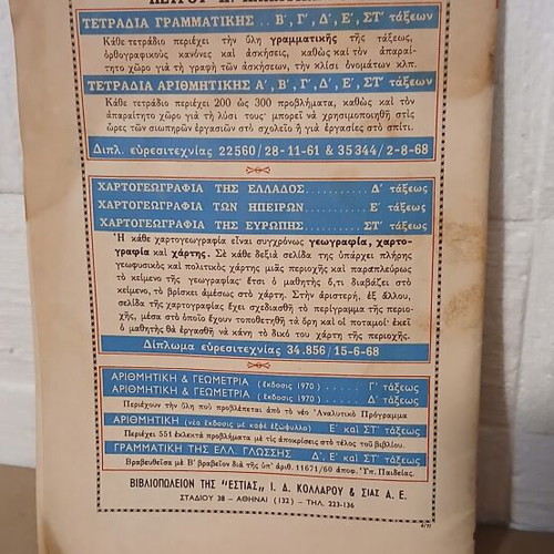 Arithmetic Notebook Grade 3 used with moisture marks