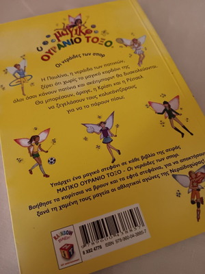 Children's book Magic Rainbow like new