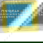  ΕΤΙΚΕΤΕΣ ΕΛΛΗΝΙΚΩΝ ΠΥΡΕΙΩΝ