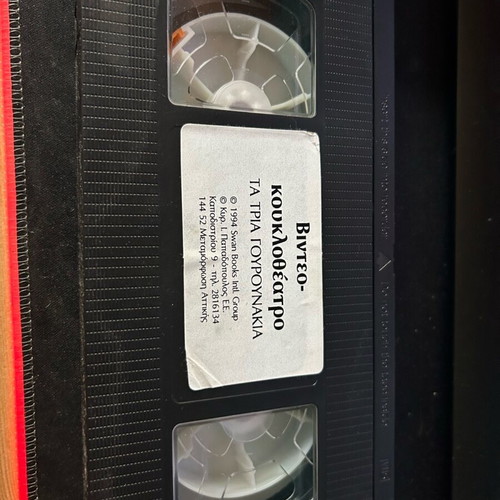 Video cassette The Three Little Pigs used, dubbed