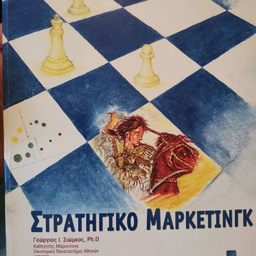 Book Strategic Marketing like new, 2nd Edition