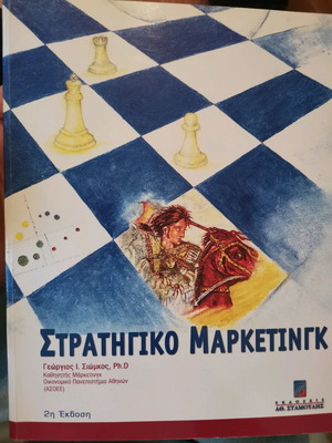 Book Strategic Marketing like new, 2nd Edition