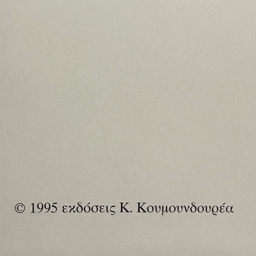 The Great Wars of Greece luxury hardcover album new