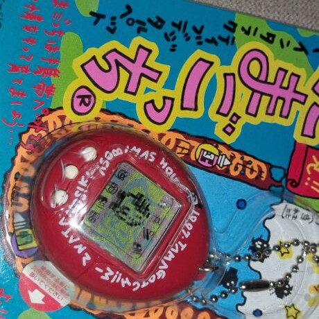 Tamagotchi Hakken Red V1 Original 1997 Bandai Virtual Pet new