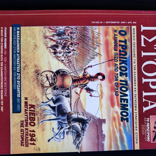 Military History magazine set 11 issues 2000, like new