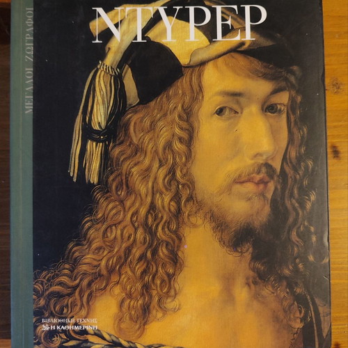 Art Library I Kathimerini Durer new