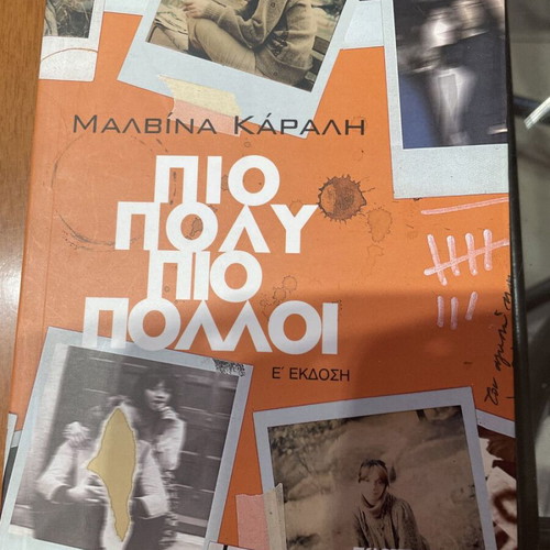 Pio Poly, Pio Polloi by Malvina Karali like new