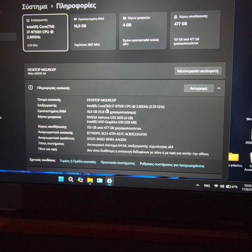 Acer Nitro 5 laptop with Intel Core i7, 16GB RAM, 500GB SSD, GTX 1650