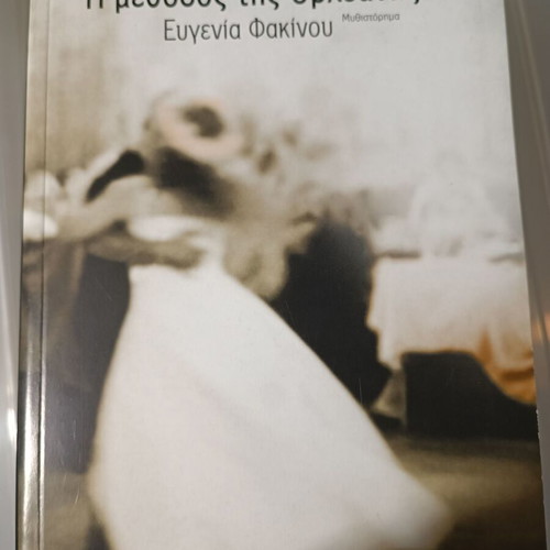 Literary book like new