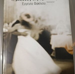 Literary book like new