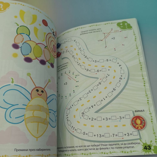 Funny Puzzles for Smart Kids Book 2 new, Bulgarian