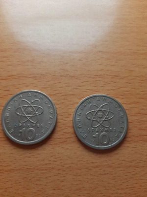 10 Drachma coins Democritus 1982 used